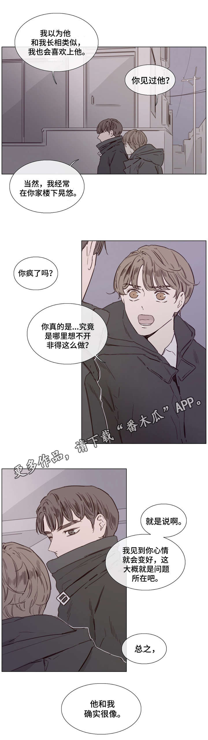 《童年报复》漫画最新章节第40章：不一样免费下拉式在线观看章节第【9】张图片