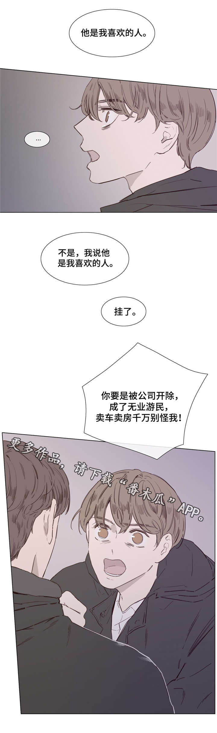 《童年报复》漫画最新章节第40章：不一样免费下拉式在线观看章节第【6】张图片