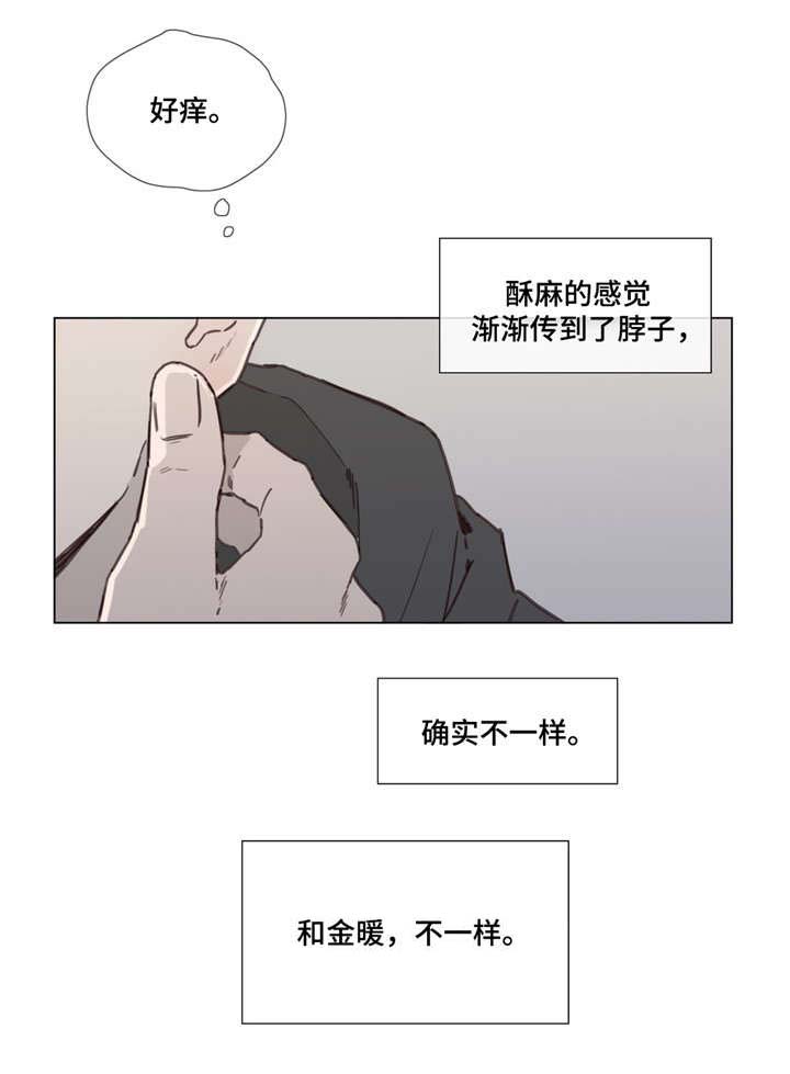 《童年报复》漫画最新章节第40章：不一样免费下拉式在线观看章节第【1】张图片