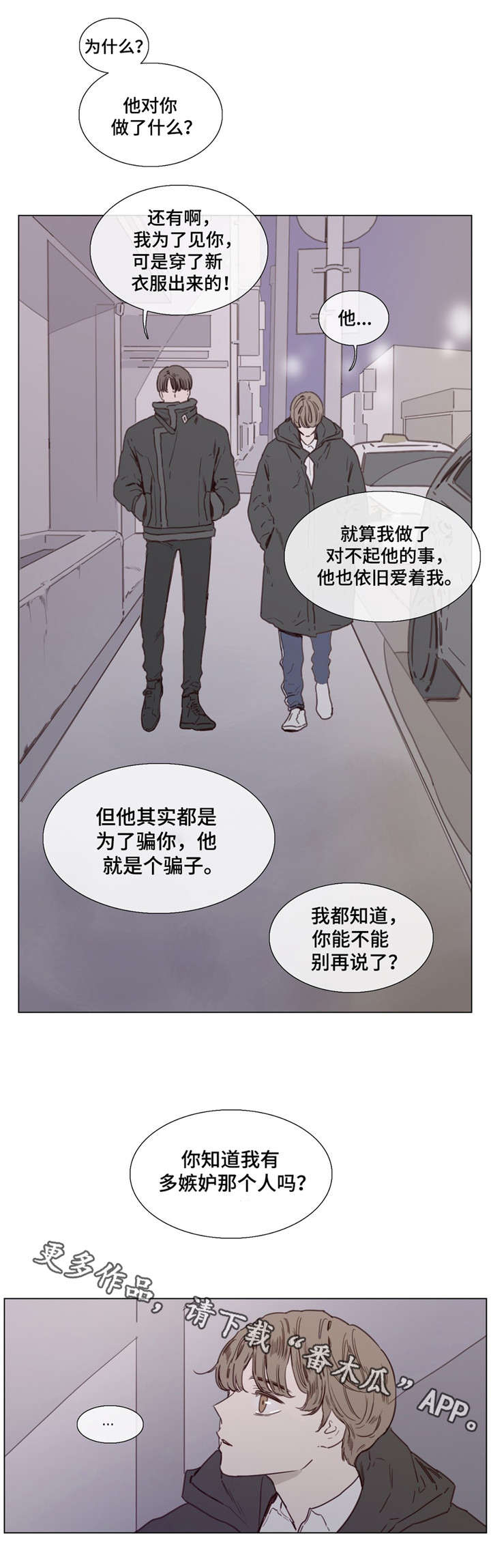 《童年报复》漫画最新章节第40章：不一样免费下拉式在线观看章节第【10】张图片