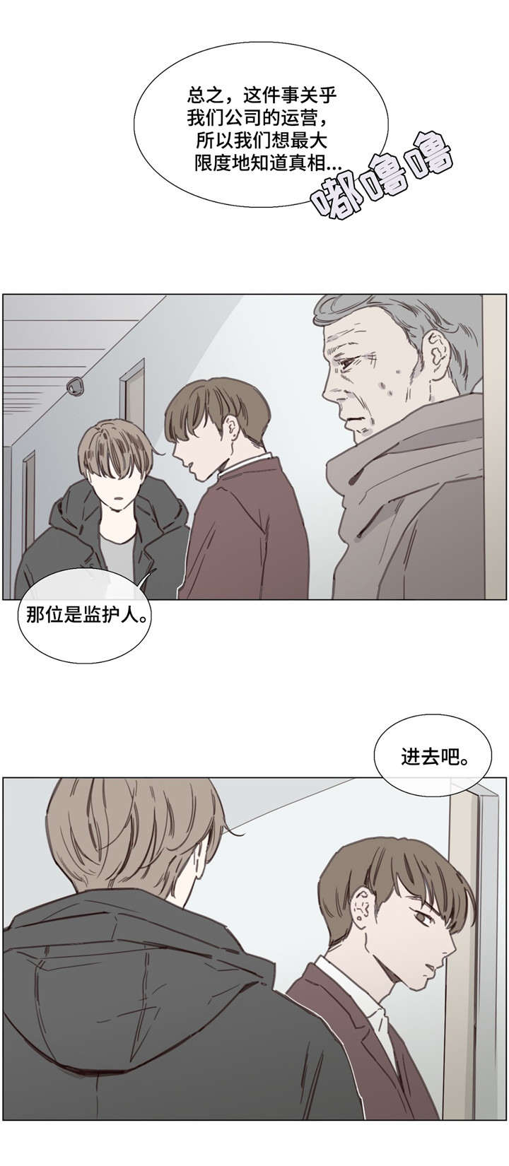 《童年报复》漫画最新章节第41章：又出事了免费下拉式在线观看章节第【5】张图片