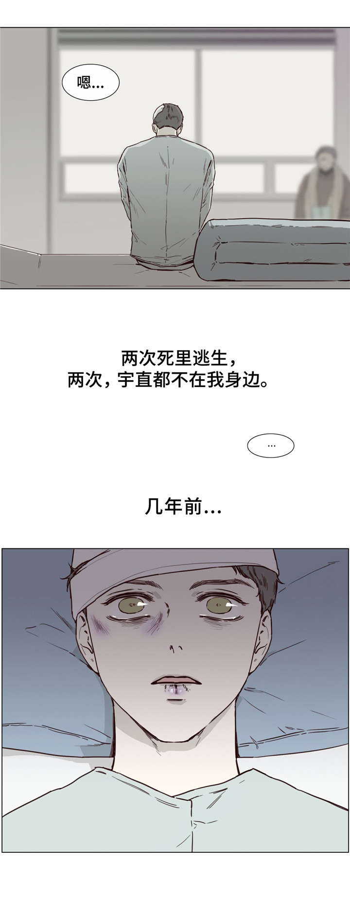 《童年报复》漫画最新章节第44章：死里逃生免费下拉式在线观看章节第【4】张图片