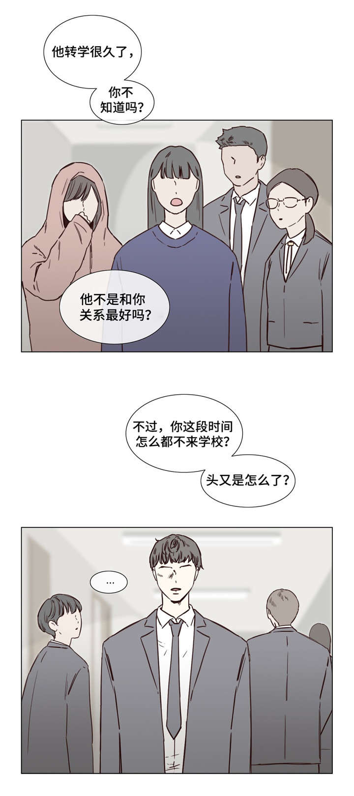 《童年报复》漫画最新章节第44章：死里逃生免费下拉式在线观看章节第【1】张图片