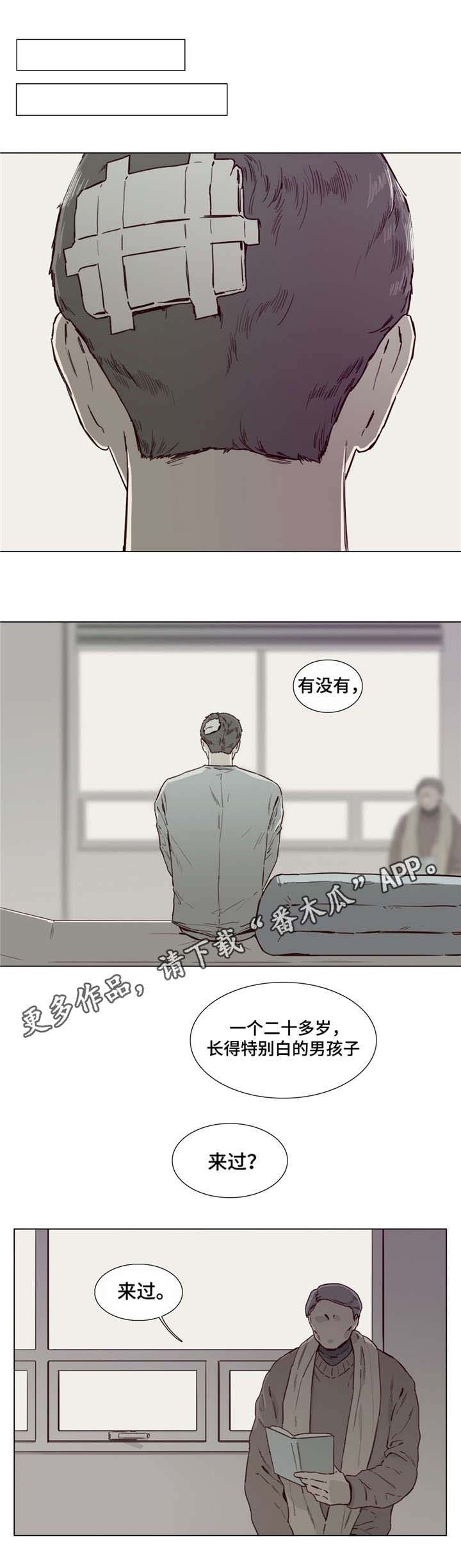 《童年报复》漫画最新章节第44章：死里逃生免费下拉式在线观看章节第【6】张图片