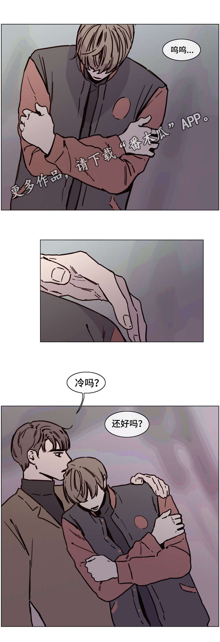 《童年报复》漫画最新章节第49章：换你来找我免费下拉式在线观看章节第【4】张图片