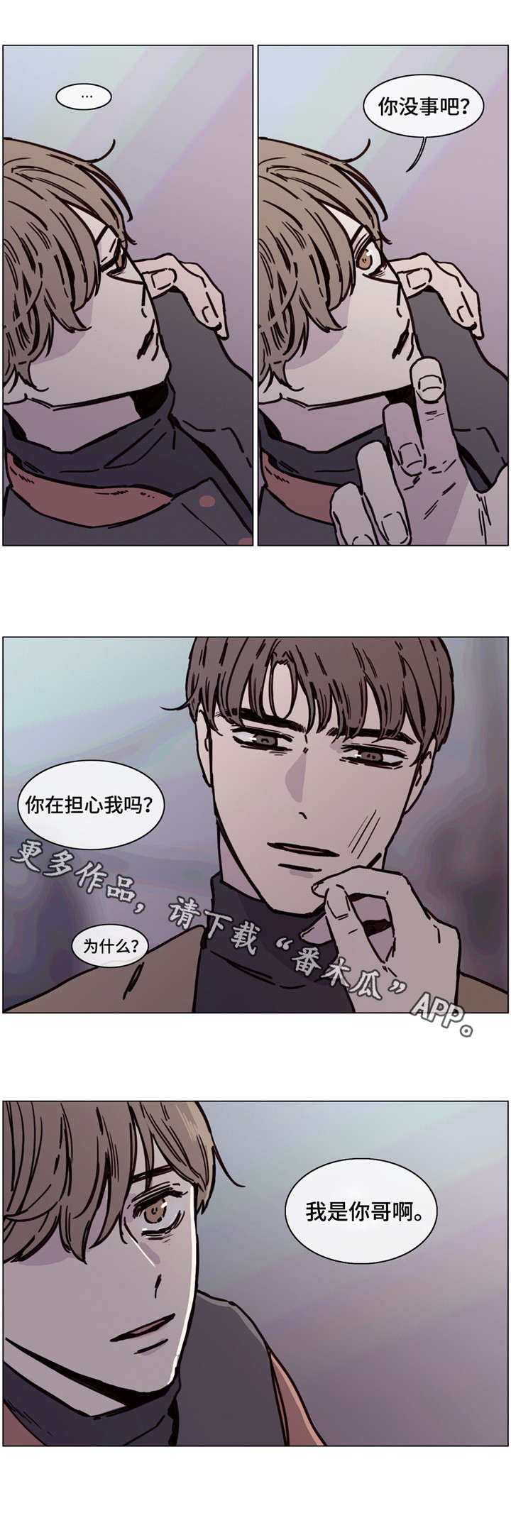 《童年报复》漫画最新章节第49章：换你来找我免费下拉式在线观看章节第【3】张图片