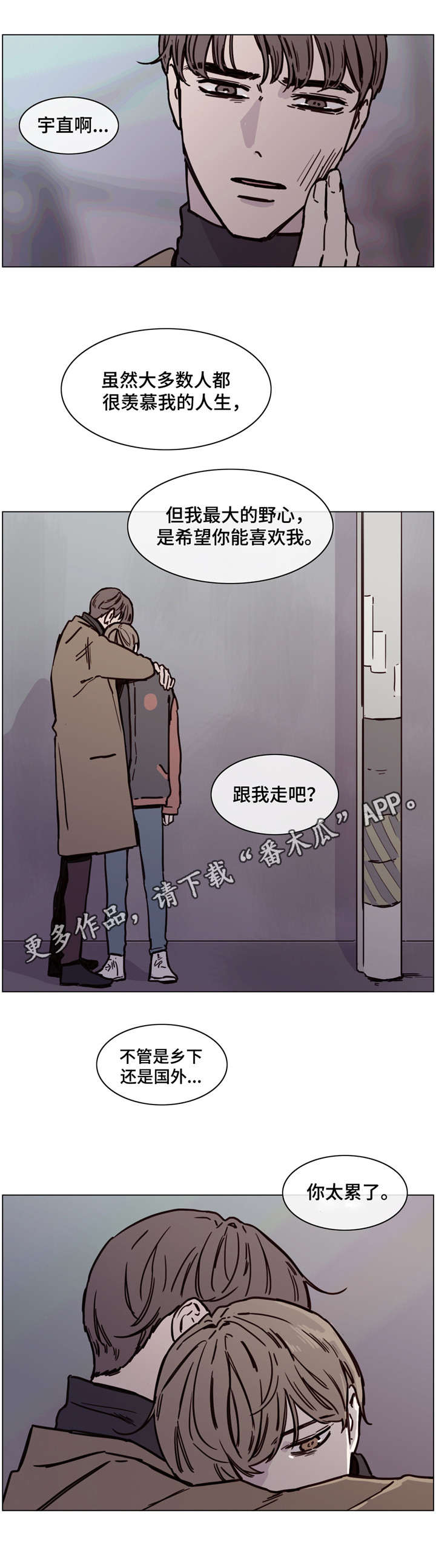 《童年报复》漫画最新章节第49章：换你来找我免费下拉式在线观看章节第【2】张图片