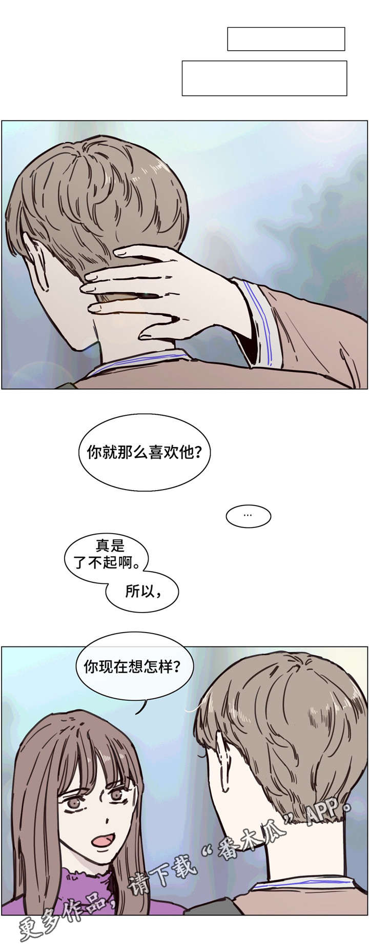 《童年报复》漫画最新章节第50章：触底反弹免费下拉式在线观看章节第【5】张图片