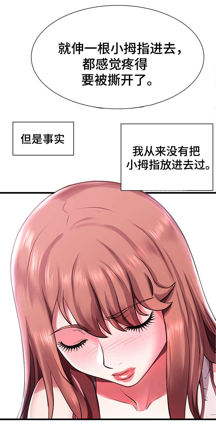 《家族争夺》漫画最新章节第1章：海女免费下拉式在线观看章节第【2】张图片