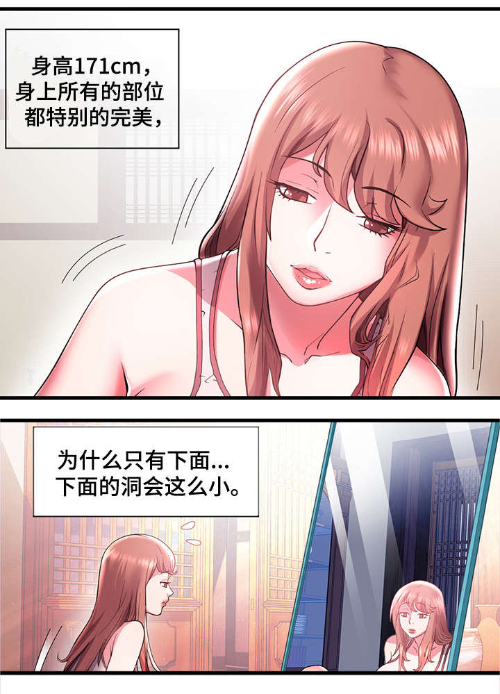 《家族争夺》漫画最新章节第1章：海女免费下拉式在线观看章节第【3】张图片