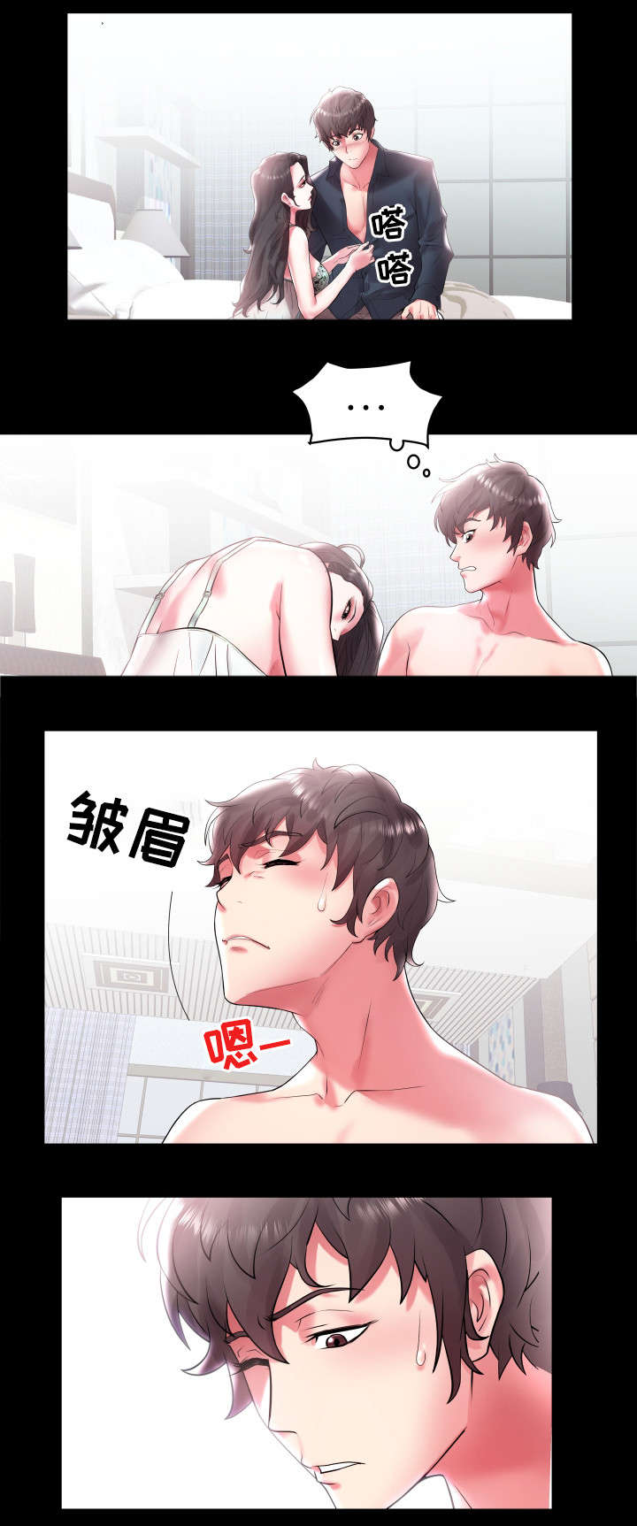 《家族争夺》漫画最新章节第2章：救人免费下拉式在线观看章节第【5】张图片