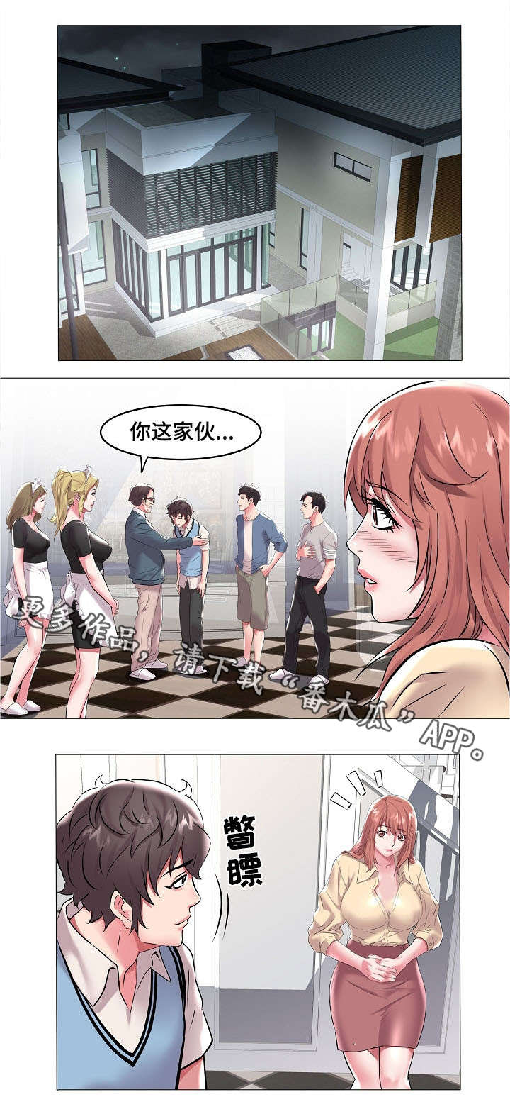 《家族争夺》漫画最新章节第13章：再次自杀免费下拉式在线观看章节第【1】张图片