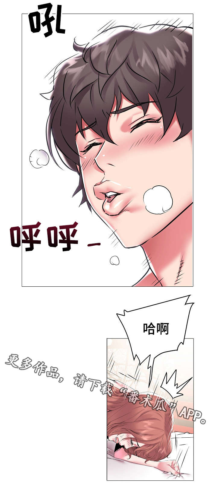 《家族争夺》漫画最新章节第15章：太奇妙了免费下拉式在线观看章节第【3】张图片