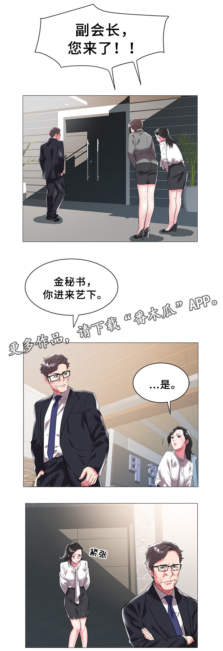 《家族争夺》漫画最新章节第27章：求婚免费下拉式在线观看章节第【1】张图片