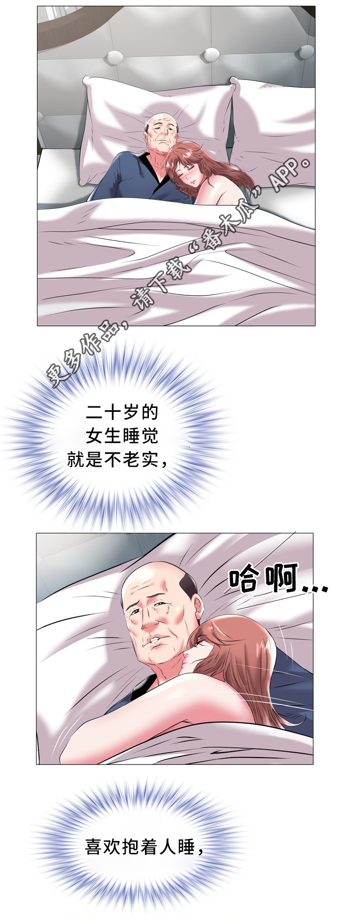 《家族争夺》漫画最新章节第30章：统一战线免费下拉式在线观看章节第【1】张图片