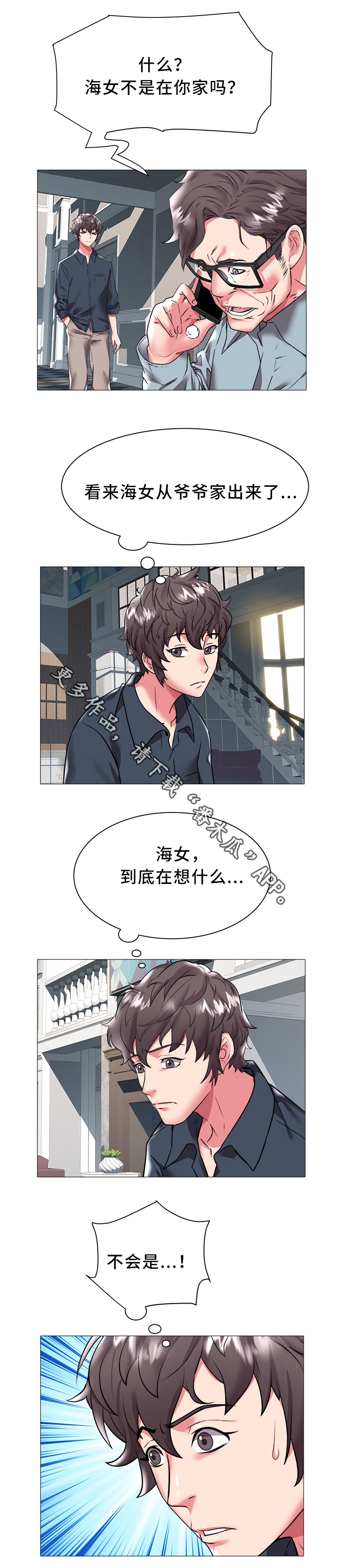 《家族争夺》漫画最新章节第33章：老家免费下拉式在线观看章节第【2】张图片