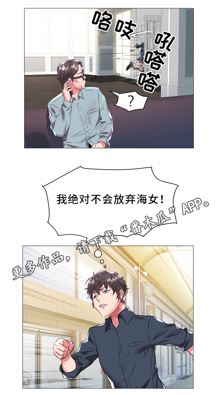 《家族争夺》漫画最新章节第33章：老家免费下拉式在线观看章节第【1】张图片