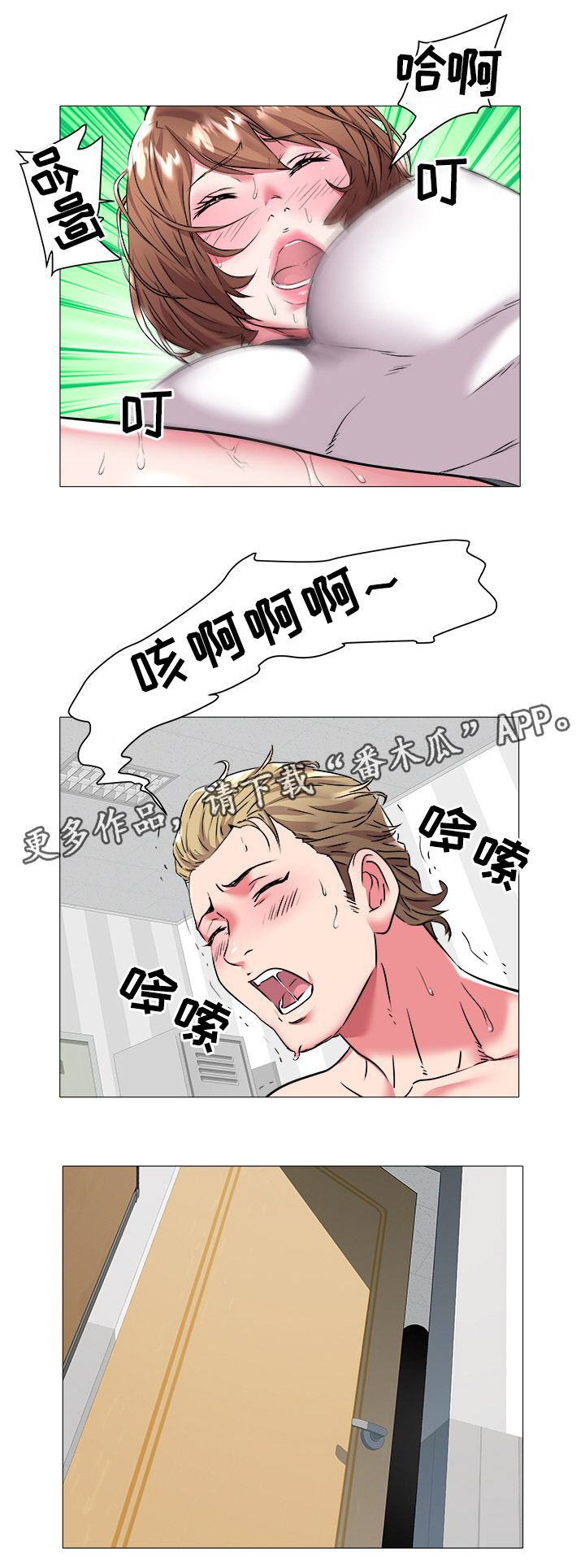 《家族争夺》漫画最新章节第37章：新学员免费下拉式在线观看章节第【9】张图片