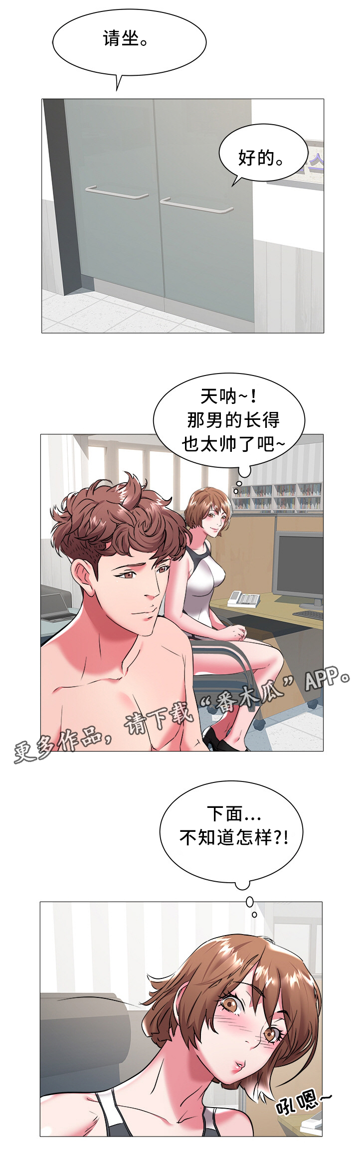 《家族争夺》漫画最新章节第37章：新学员免费下拉式在线观看章节第【5】张图片