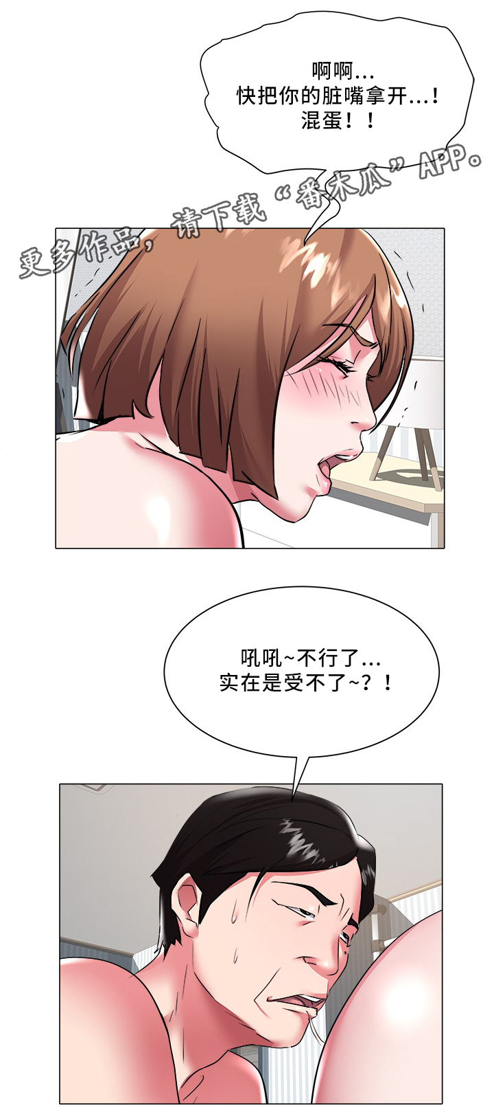 《家族争夺》漫画最新章节第39章：好累啊免费下拉式在线观看章节第【10】张图片