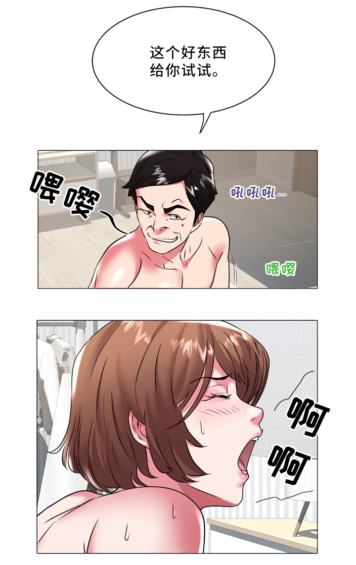 《家族争夺》漫画最新章节第39章：好累啊免费下拉式在线观看章节第【6】张图片