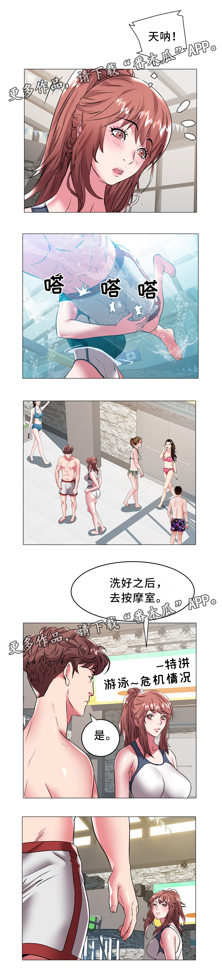 《家族争夺》漫画最新章节第40章：指导免费下拉式在线观看章节第【5】张图片