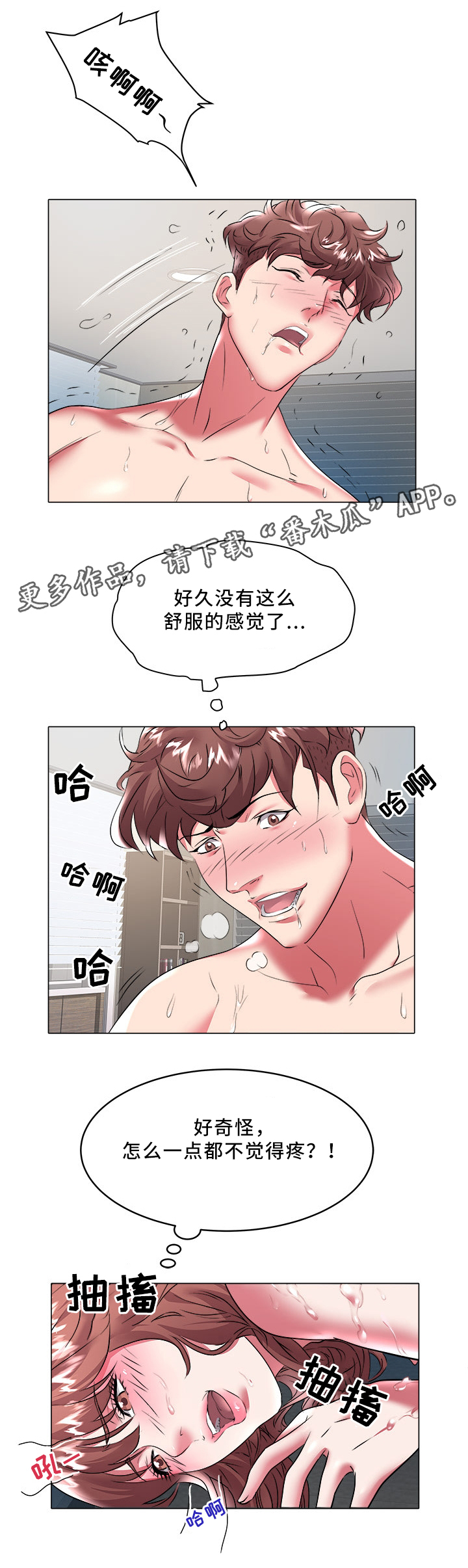 《家族争夺》漫画最新章节第42章：正人君子免费下拉式在线观看章节第【3】张图片