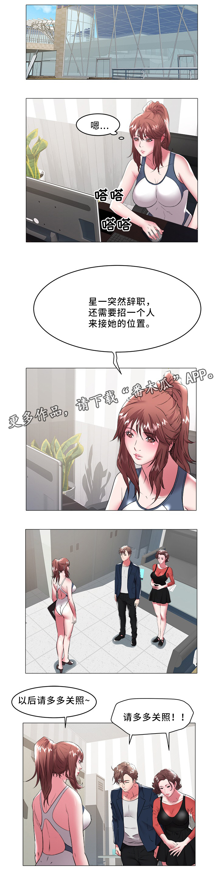 《家族争夺》漫画最新章节第46章：伴侣免费下拉式在线观看章节第【5】张图片