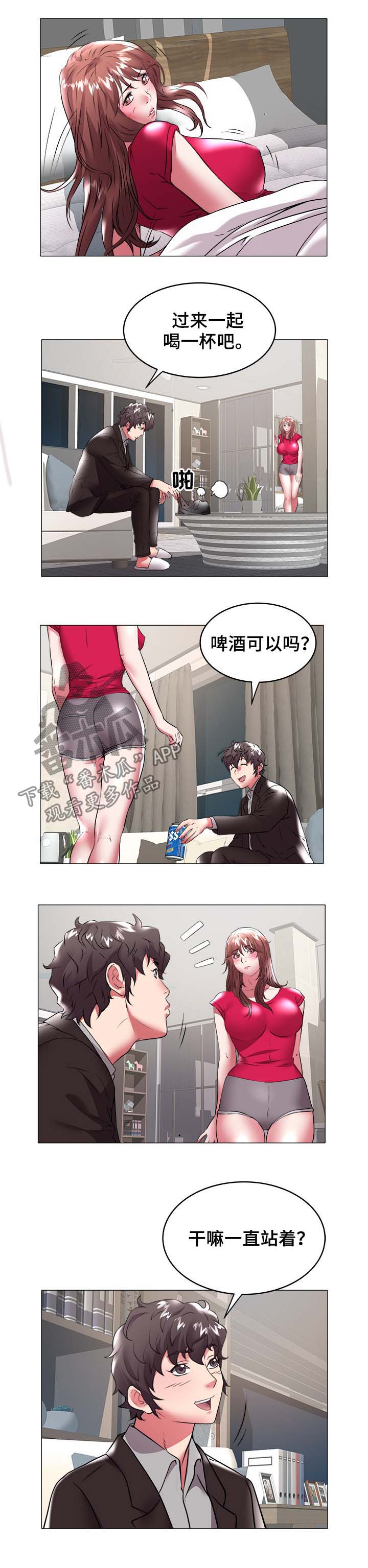 《家族争夺》漫画最新章节第48章：过分免费下拉式在线观看章节第【3】张图片