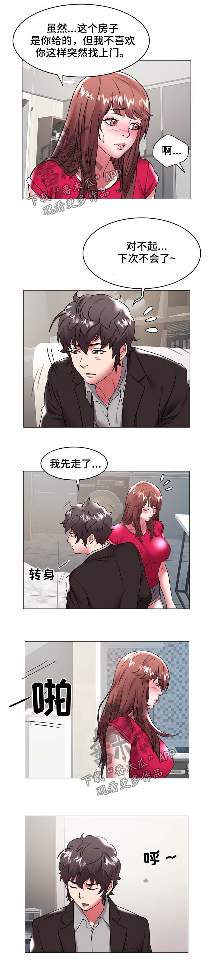 《家族争夺》漫画最新章节第48章：过分免费下拉式在线观看章节第【2】张图片