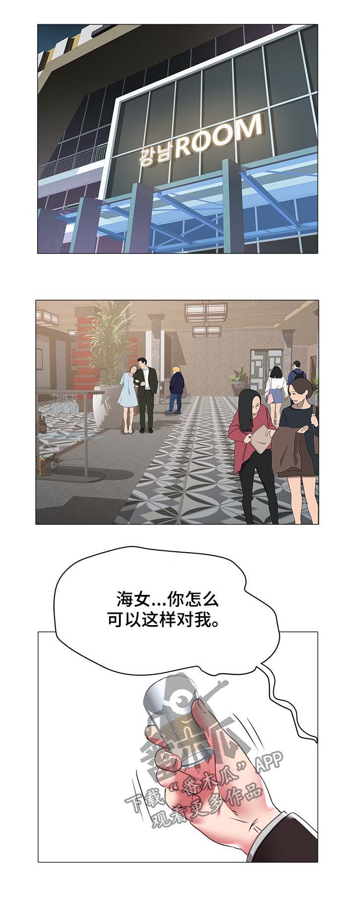 《家族争夺》漫画最新章节第49章：跳舞免费下拉式在线观看章节第【3】张图片