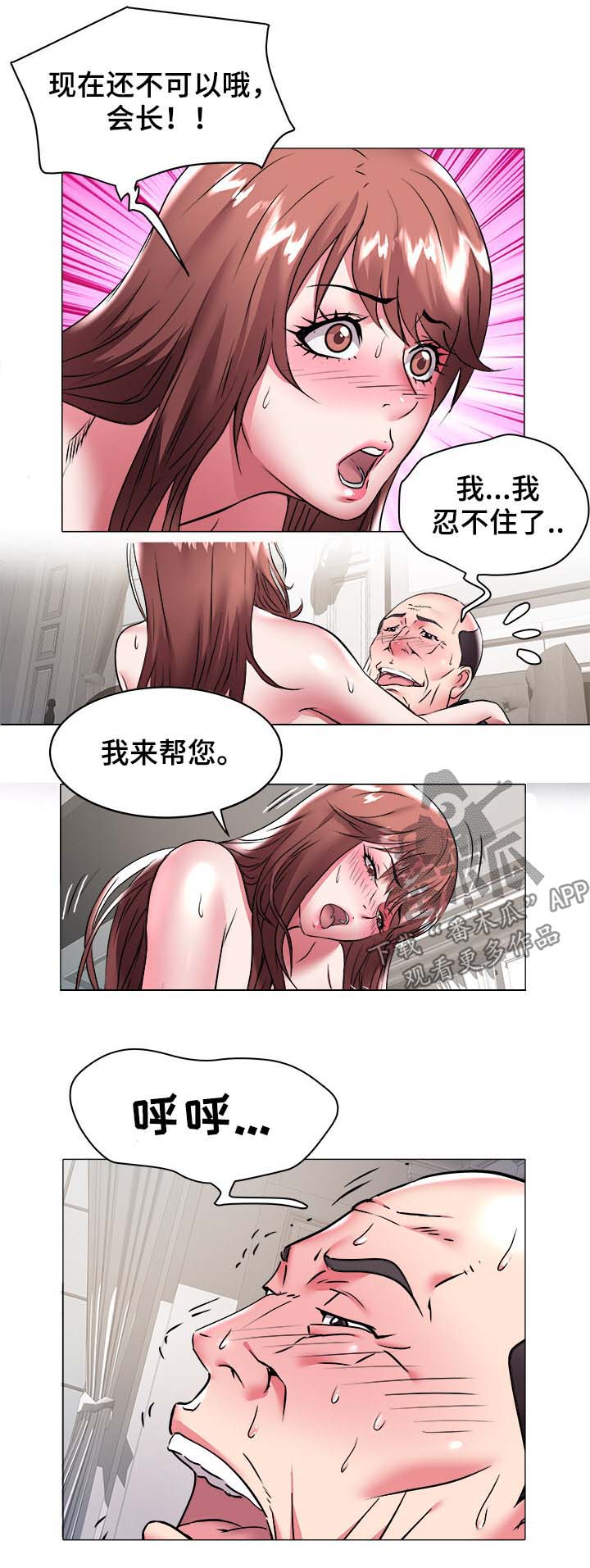 《家族争夺》漫画最新章节第51章：长进免费下拉式在线观看章节第【2】张图片