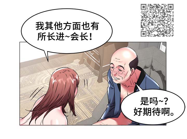 《家族争夺》漫画最新章节第51章：长进免费下拉式在线观看章节第【7】张图片