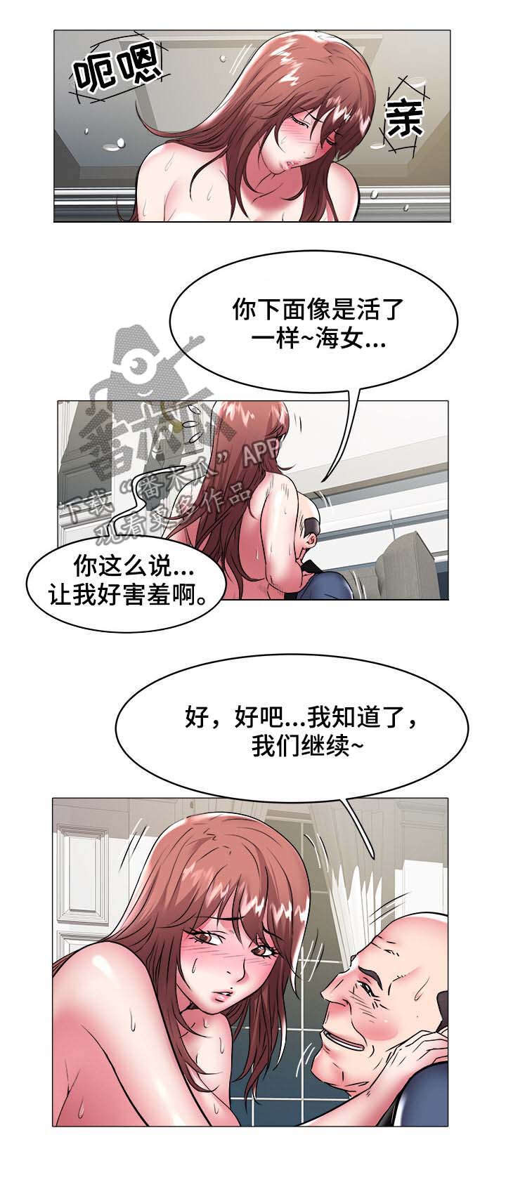 《家族争夺》漫画最新章节第51章：长进免费下拉式在线观看章节第【4】张图片