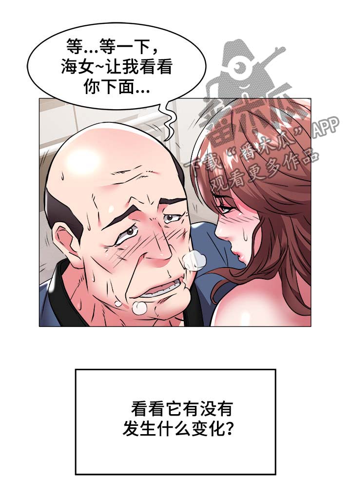 《家族争夺》漫画最新章节第51章：长进免费下拉式在线观看章节第【6】张图片