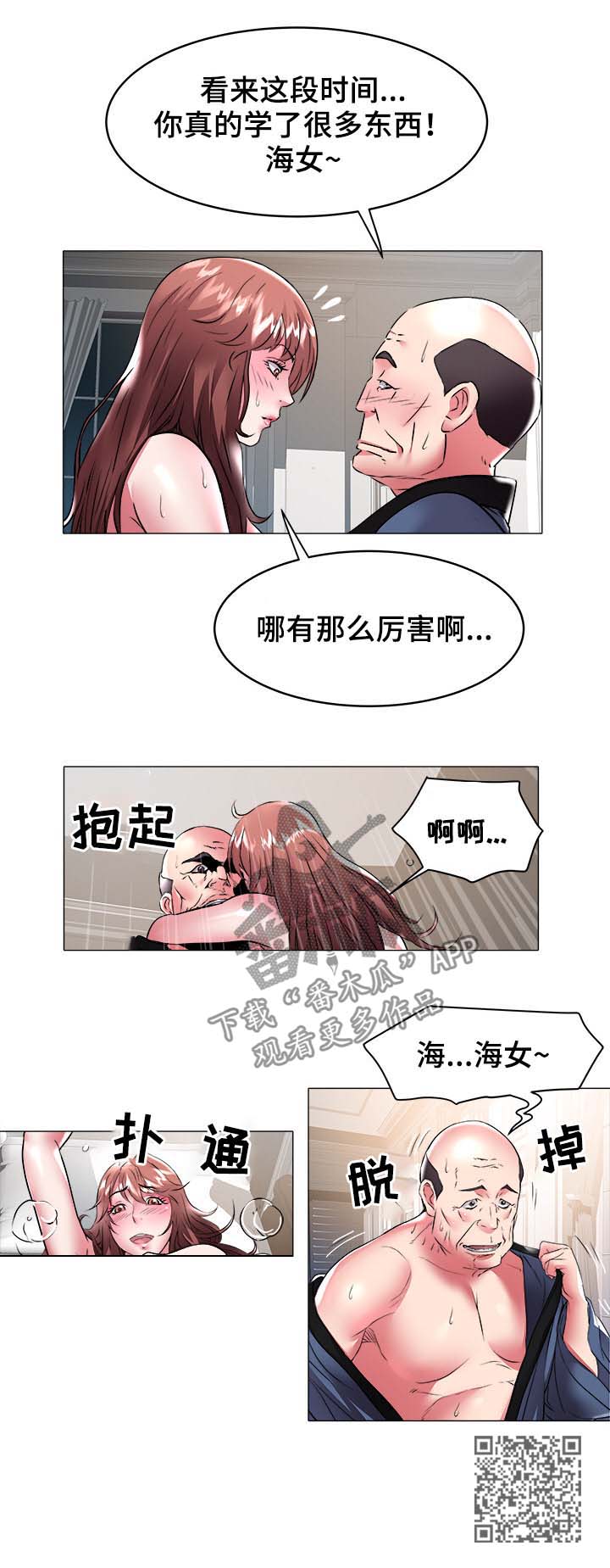 《家族争夺》漫画最新章节第51章：长进免费下拉式在线观看章节第【1】张图片