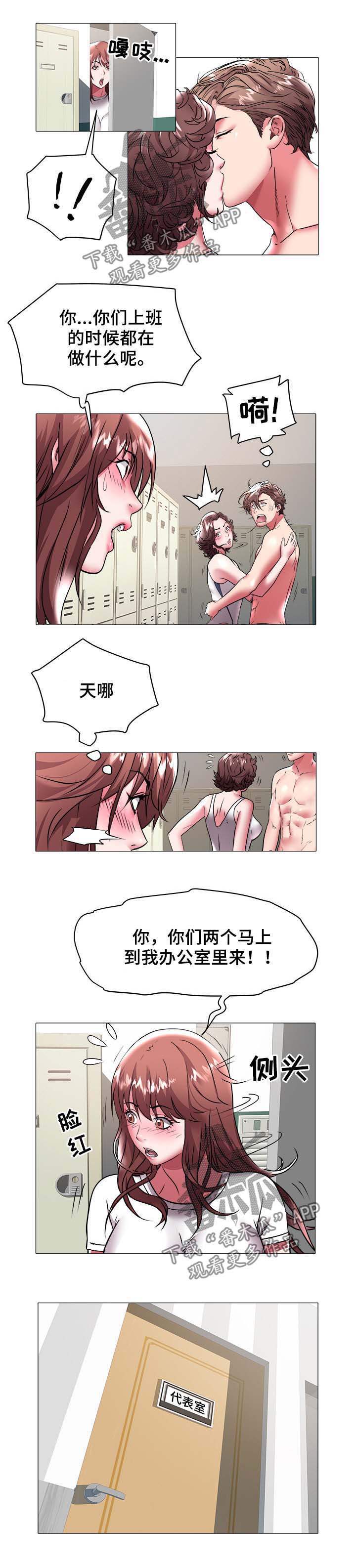 《家族争夺》漫画最新章节第53章：辞职免费下拉式在线观看章节第【3】张图片