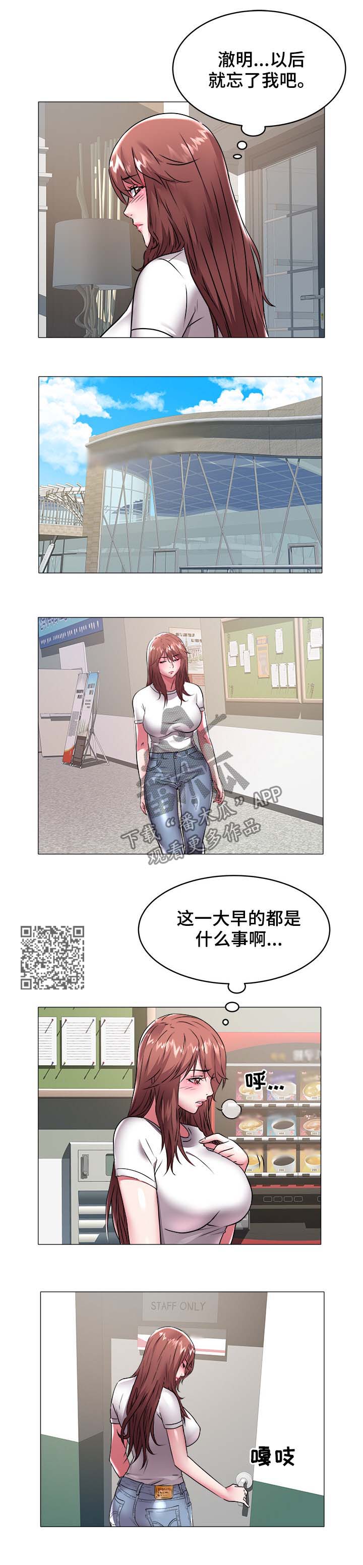 《家族争夺》漫画最新章节第53章：辞职免费下拉式在线观看章节第【4】张图片