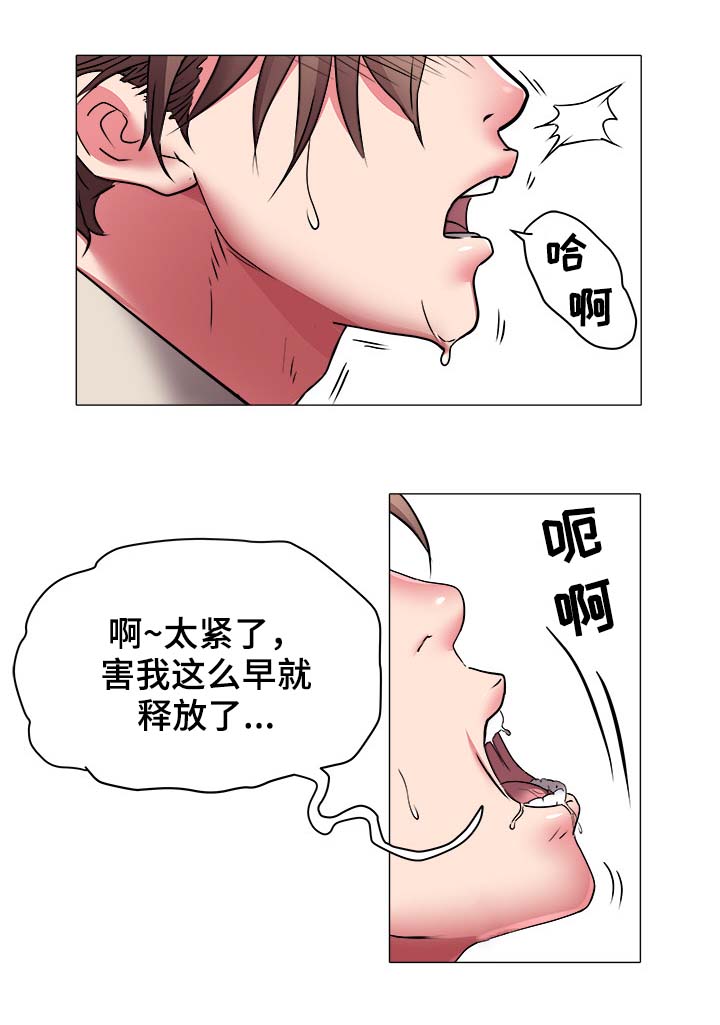 《家族争夺》漫画最新章节第55章：强迫免费下拉式在线观看章节第【4】张图片