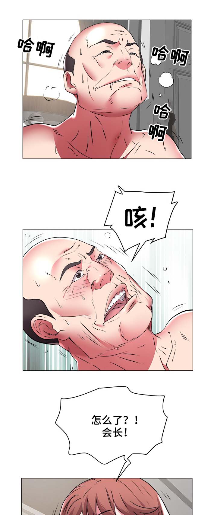 《家族争夺》漫画最新章节第57章：登记免费下拉式在线观看章节第【2】张图片