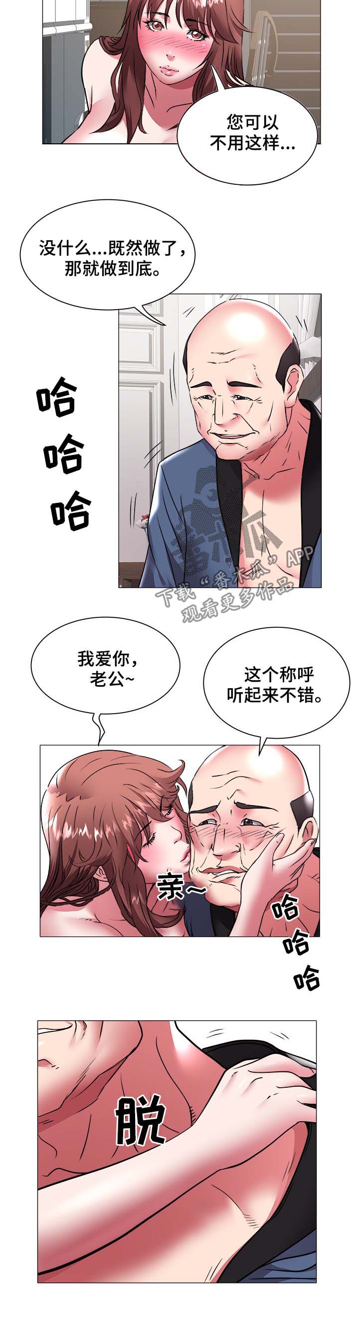 《家族争夺》漫画最新章节第57章：登记免费下拉式在线观看章节第【6】张图片