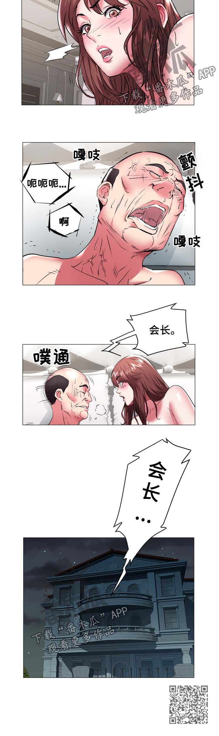 《家族争夺》漫画最新章节第57章：登记免费下拉式在线观看章节第【1】张图片