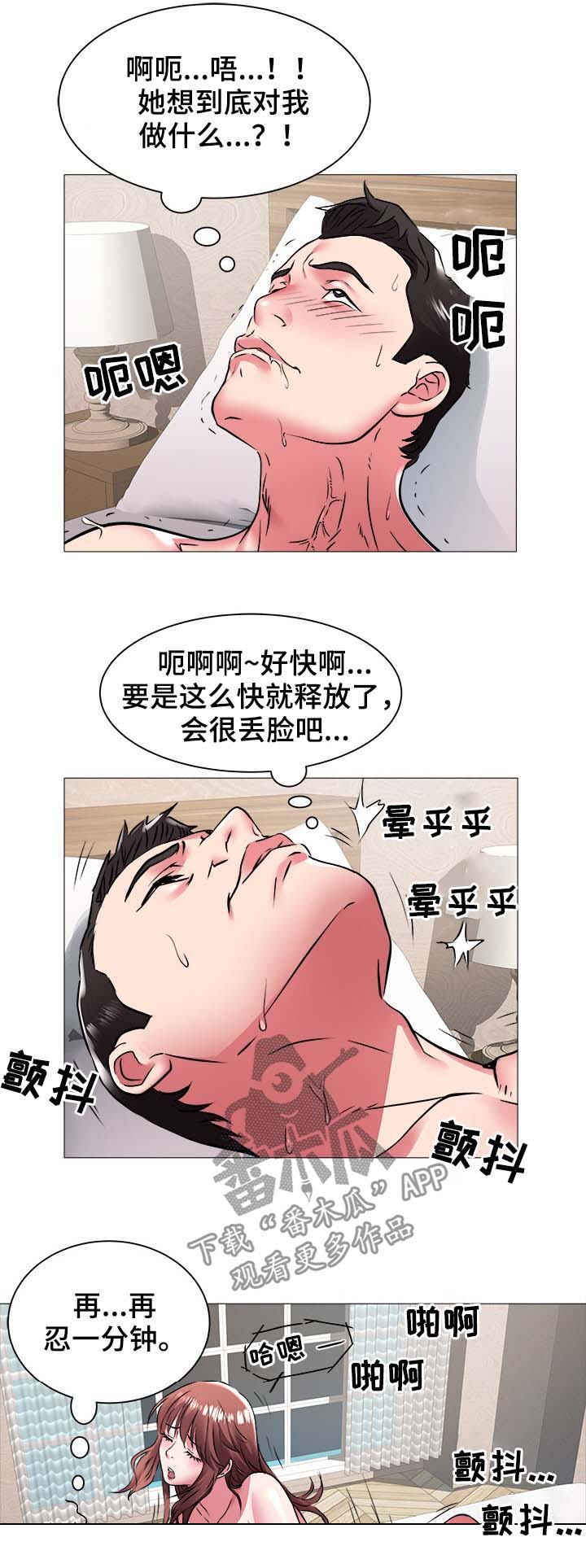 《家族争夺》漫画最新章节第61章：解雇免费下拉式在线观看章节第【3】张图片