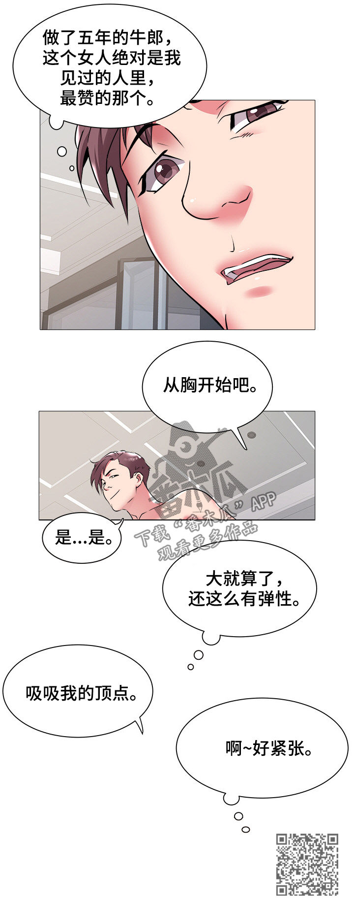 《家族争夺》漫画最新章节第65章：召见免费下拉式在线观看章节第【1】张图片