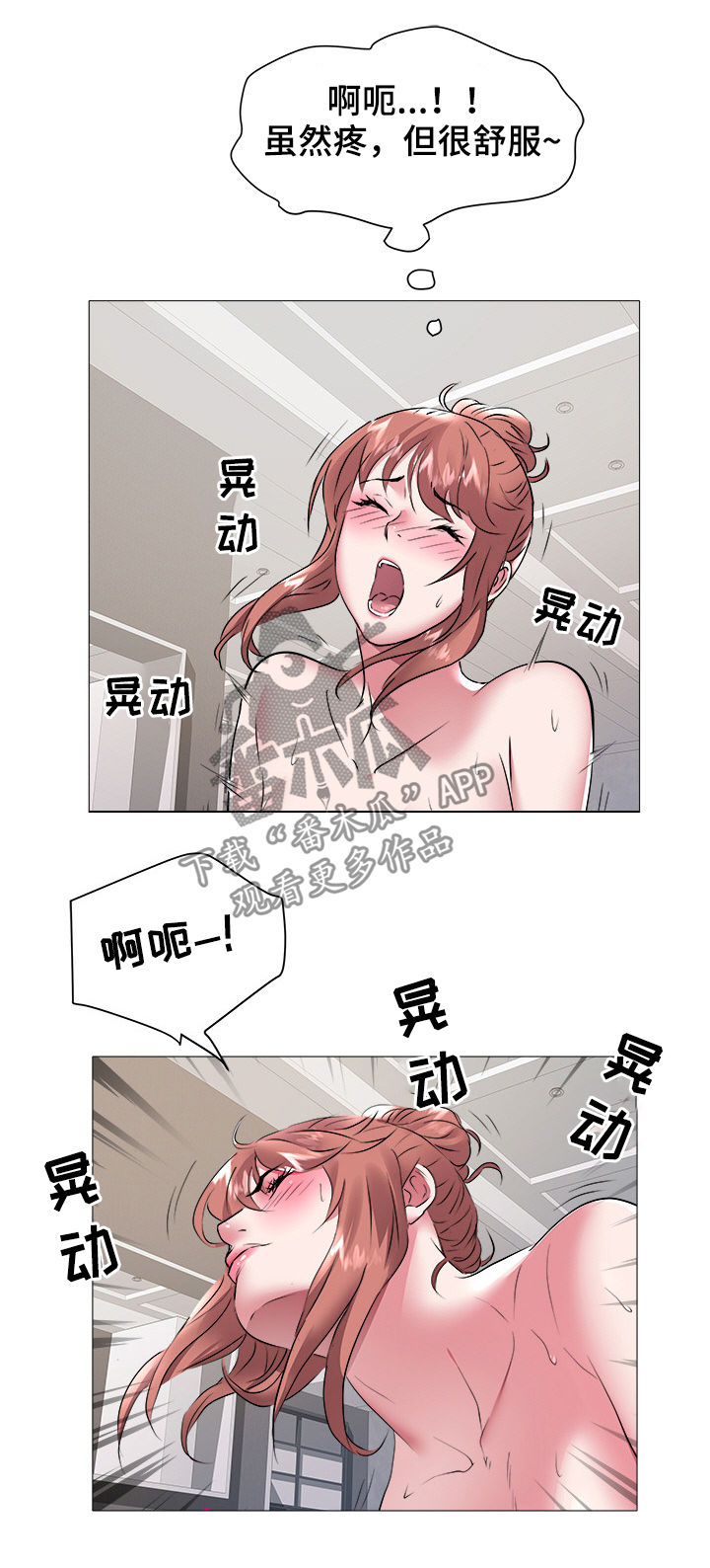 《家族争夺》漫画最新章节第66章：继续免费下拉式在线观看章节第【3】张图片