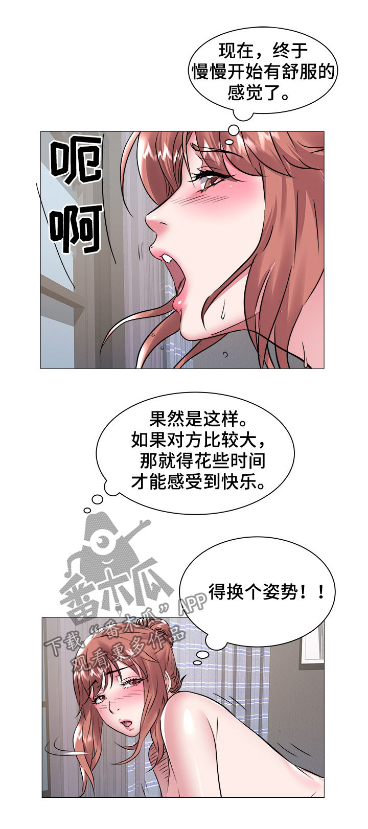 《家族争夺》漫画最新章节第66章：继续免费下拉式在线观看章节第【5】张图片