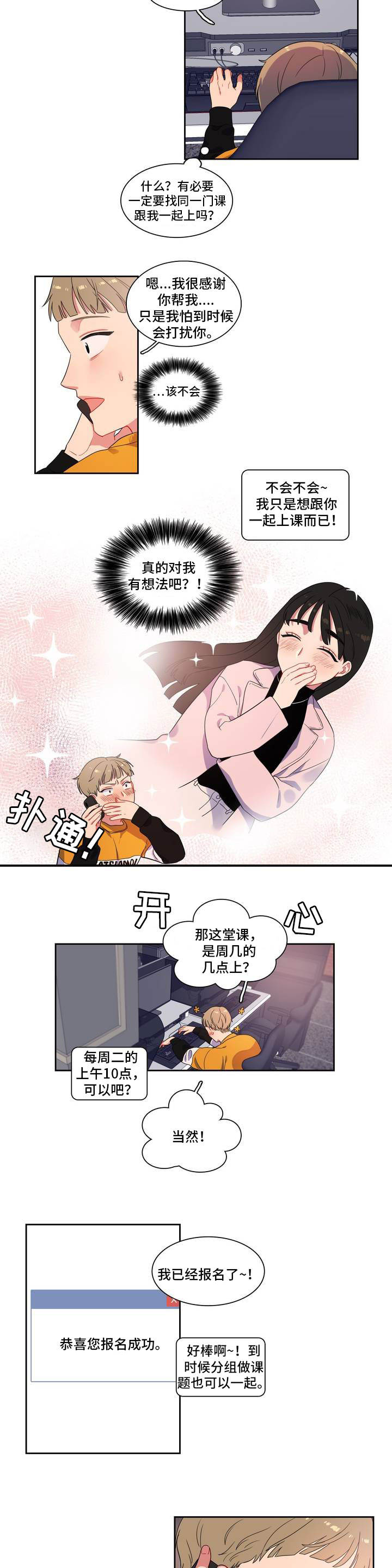 《反向主导》漫画最新章节第1章：对你有意思免费下拉式在线观看章节第【7】张图片