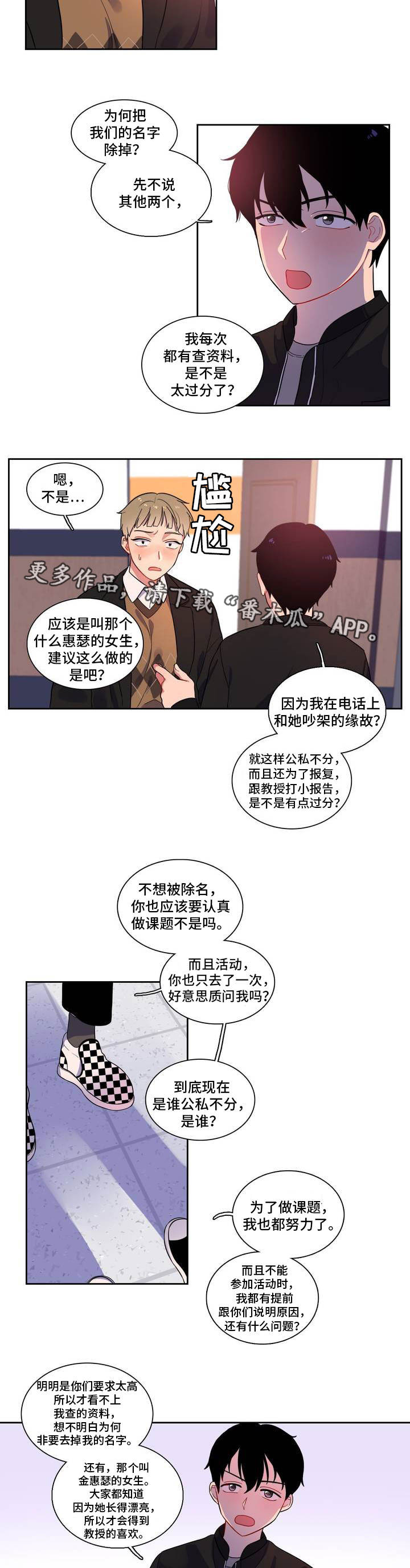 《反向主导》漫画最新章节第3章：一起喝酒免费下拉式在线观看章节第【11】张图片