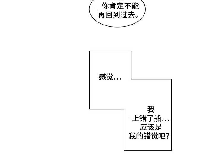 《反向主导》漫画最新章节第4章：不能反悔免费下拉式在线观看章节第【5】张图片