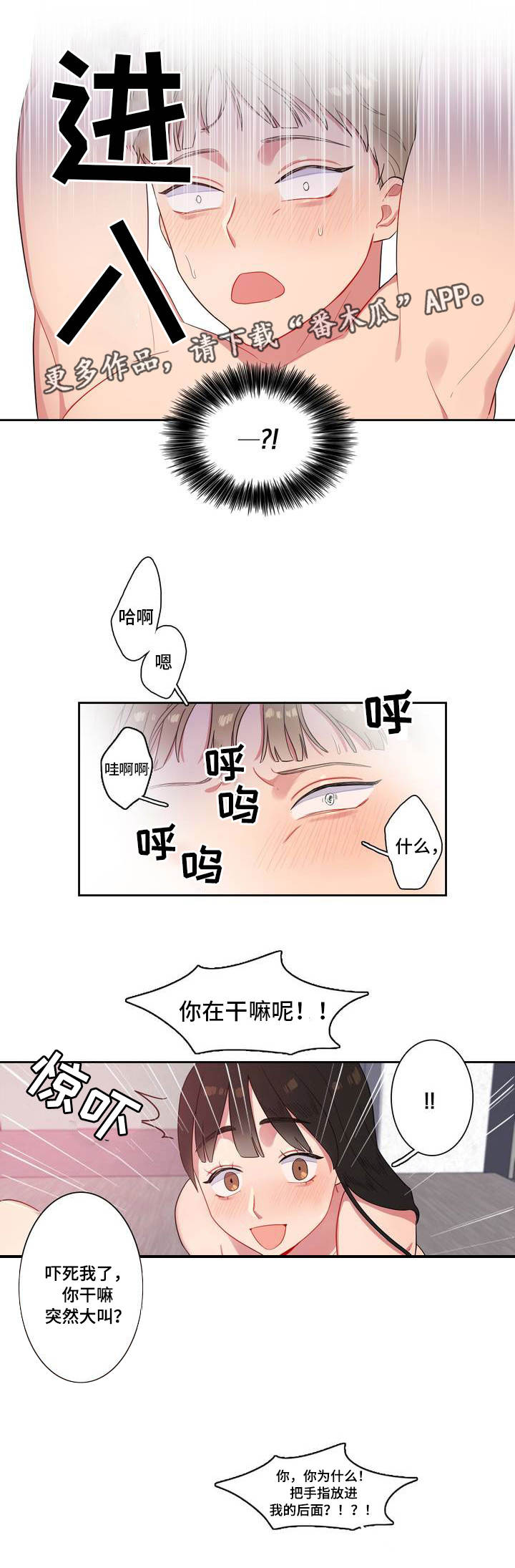 《反向主导》漫画最新章节第4章：不能反悔免费下拉式在线观看章节第【1】张图片